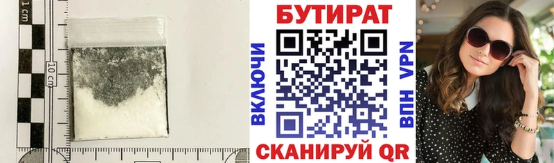 где продают   Алейск  Бутират 99% 