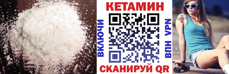 купить закладку  Алейск  КЕТАМИН VHQ 
