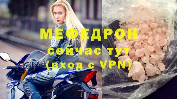 меф VHQ Алексин